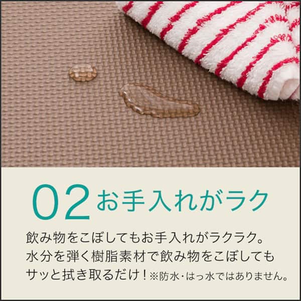 お手入れ簡単