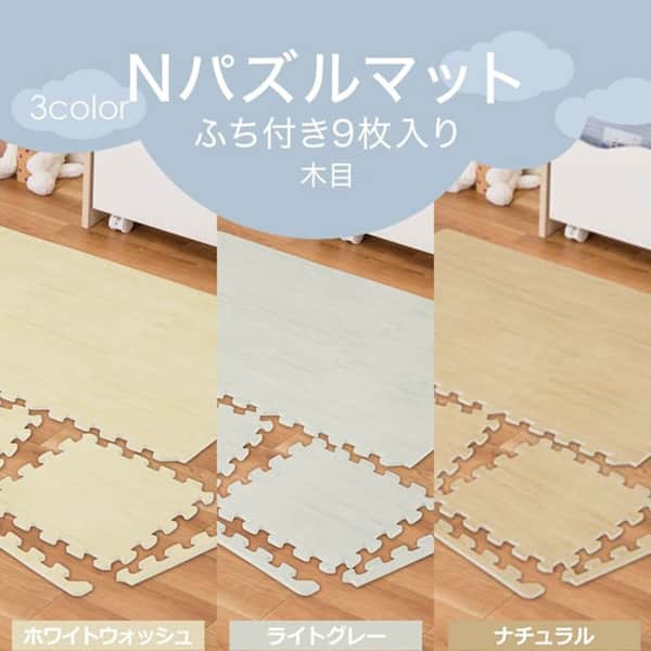 Nパズルマット