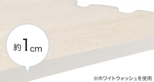 厚さ約1cm パズルマット