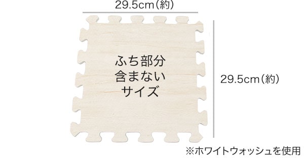 Nパズルマット ふち付き9枚入り