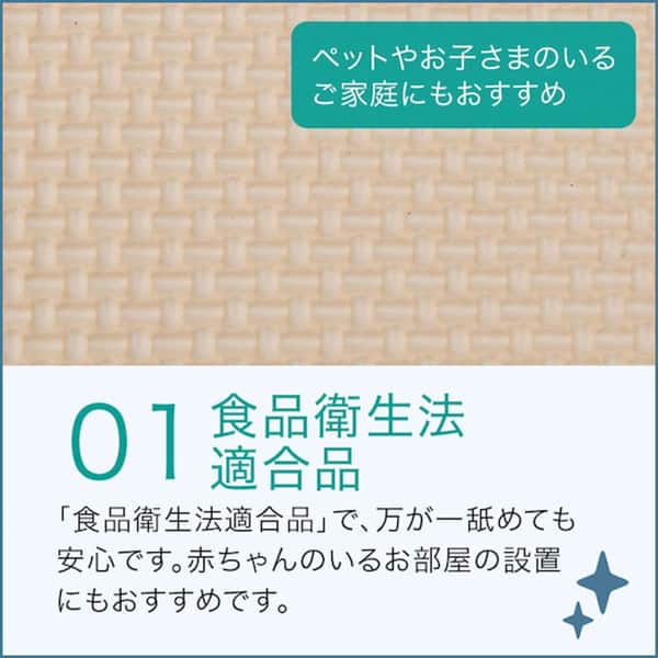 食品衛生法適合品