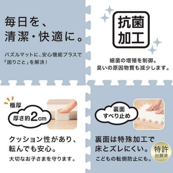 抗菌防臭 極厚2cm すべり止め