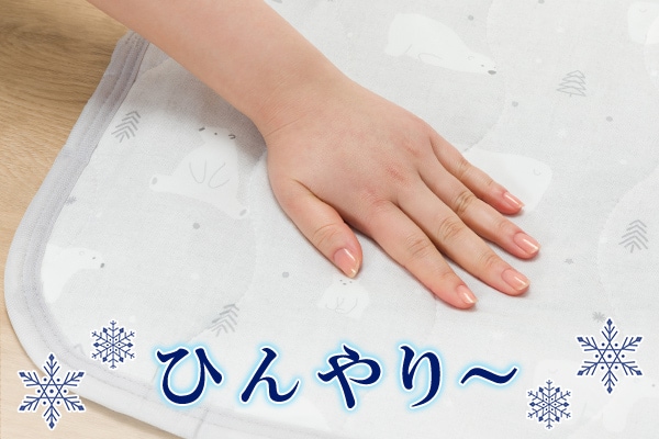 ひんやり お昼ね敷きパッド(NクールSP シロクマ n-s)