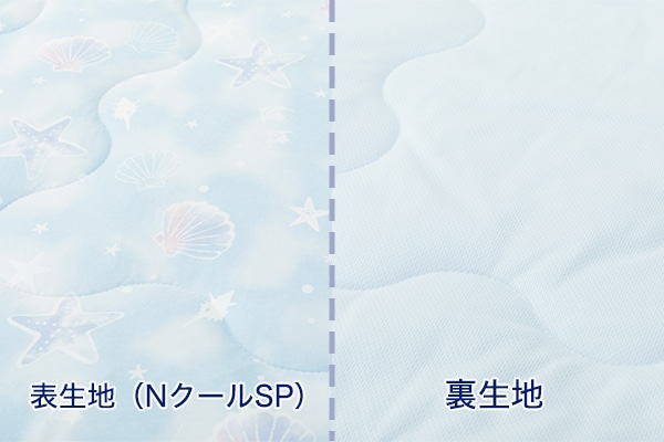 ひんやり 肌布団(NクールSP シェル n-s)