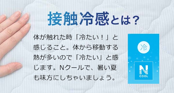 ひんやり 寝袋(Nクール カエル n-s)