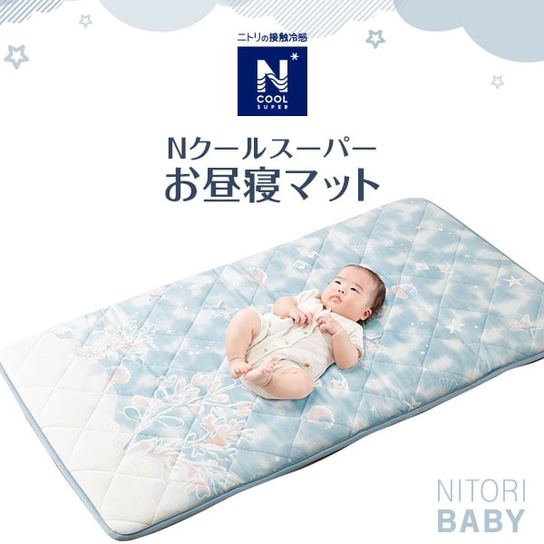 お昼寝マット