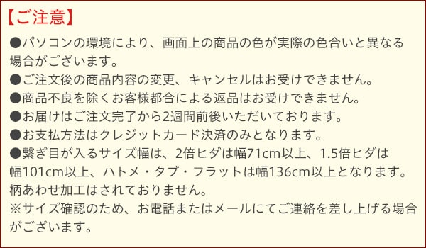 ご注意