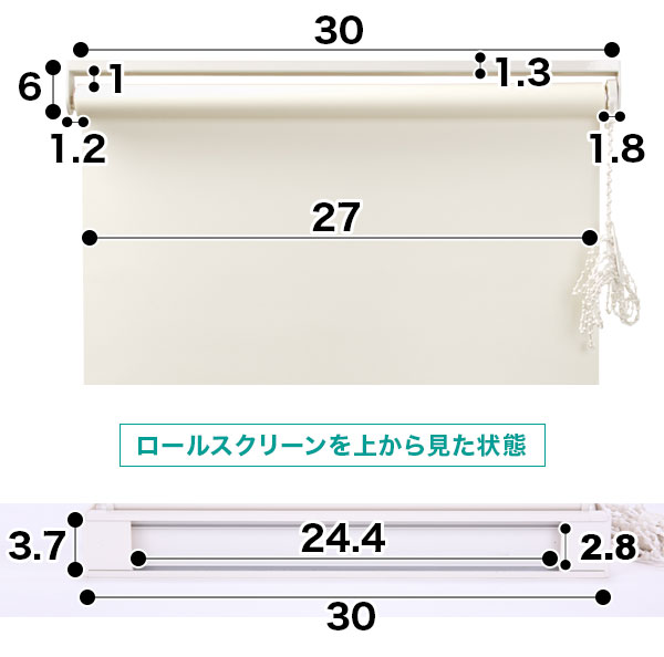 採光ロールスクリーン