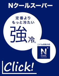 洗える接触冷感キルトラグGY(Nクールキルトs TC22)