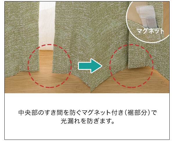 スキマブロックカーテン