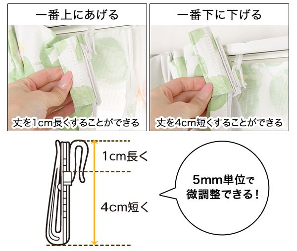 スキマブロックカーテン