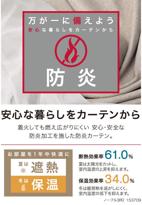 1枚入り 遮光1級 遮熱 防炎 50サイズカーテン ノーブル3 ローズ 100x190x1 通販 ニトリネット 公式 家具 インテリア通販 1枚入り 遮光1級 遮熱 防炎 50サイズカーテン ノーブル3 ローズ 100x190x1 通販 ニトリネット 公式 家具 インテリア通販