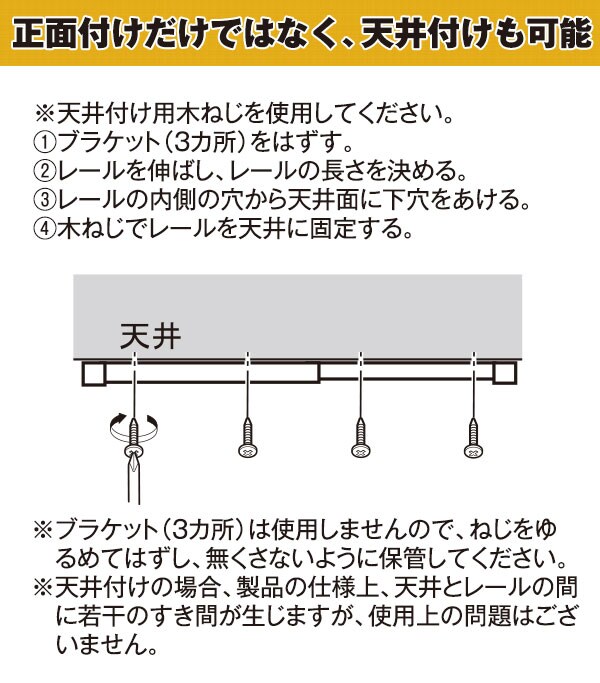 正面付けだけではなく、天井付けも可能