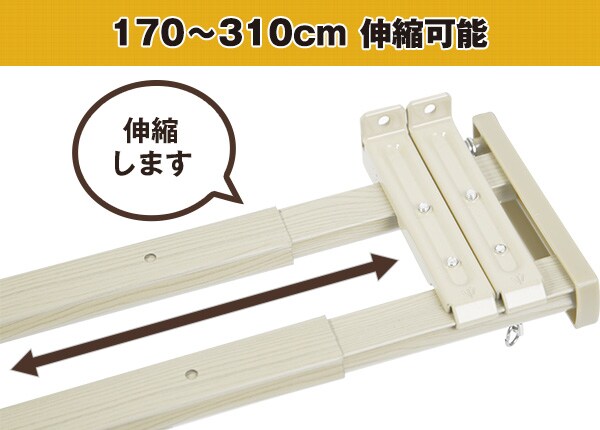 伸縮式 木目調カーテンレール(フェニックス WH 3M/W)通販 | ニトリネット【公式】 家具・インテリア通販