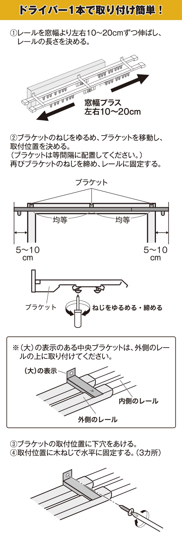 ニトリ カーテン レール 取り付け