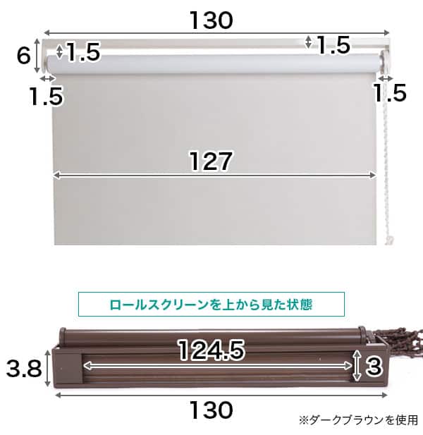 遮光ロールスクリーン
