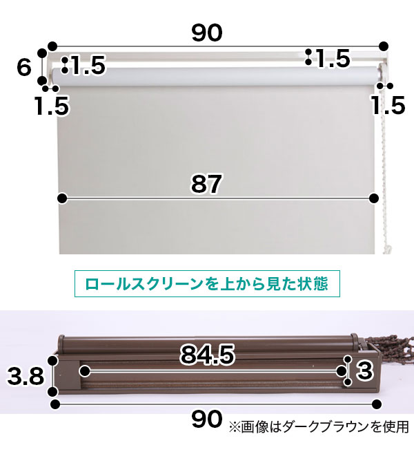 遮光ロールスクリーン