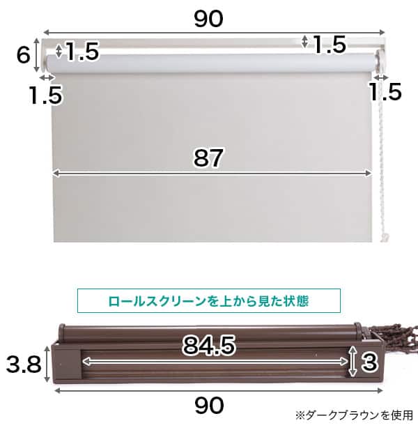遮光ロールスクリーン