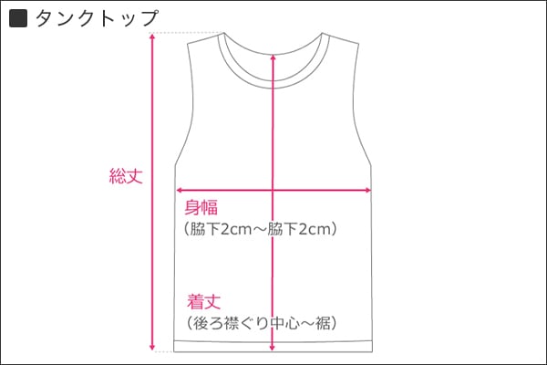 タンクトップ