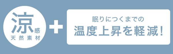 ゴムバンド付き敷きパッド(Fリネンコン+ n)