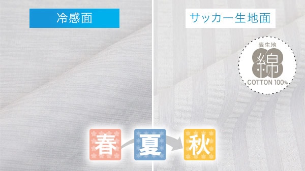Nクール掛け布団カバー