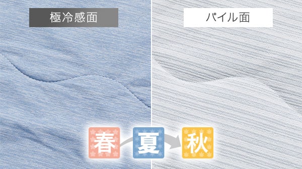 NクールWSP肌ふとん
