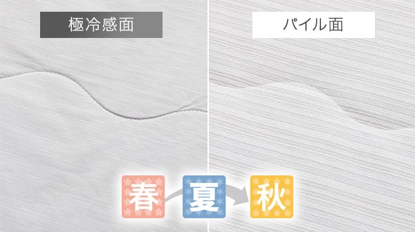 NクールWSP肌ふとん
