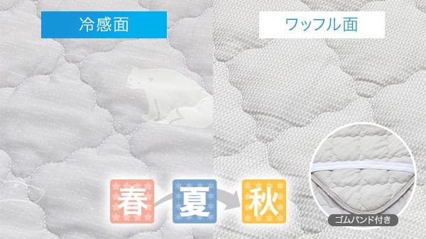 Nクール敷パッド