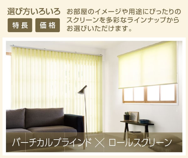 NTバーチカルブラインド100 ピオネエコ通販 | ニトリネット【公式 