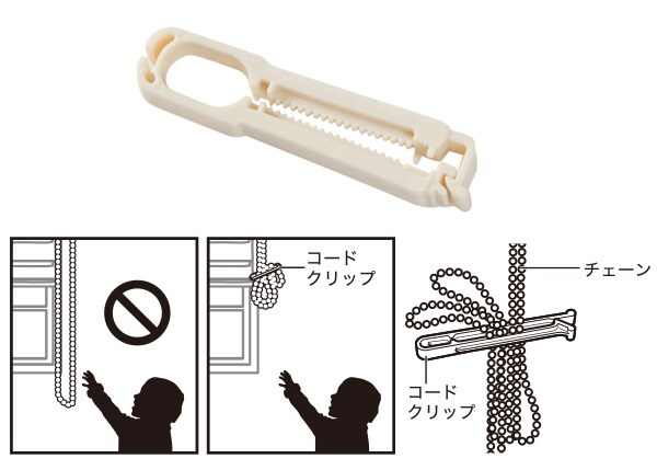 巻きつき防止コードクリップ付き