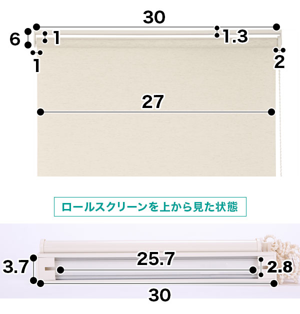 麻入りロールスクリーン
