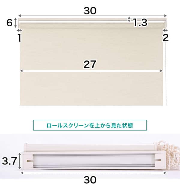 遮光ロールスクリーン