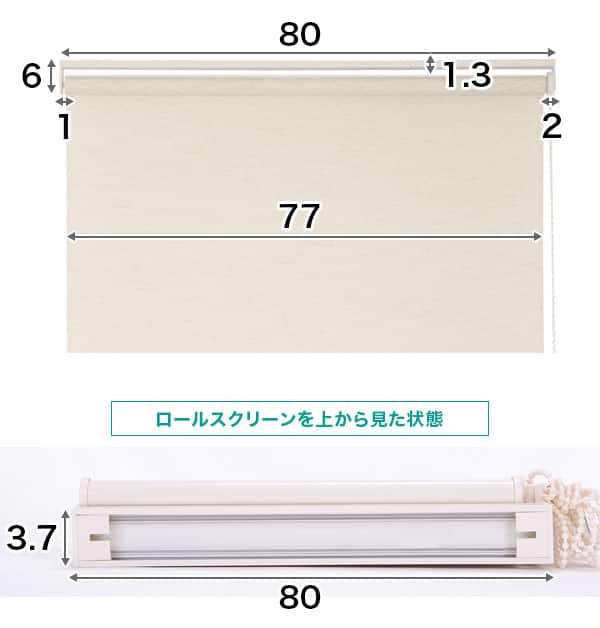 遮光ロールスクリーン