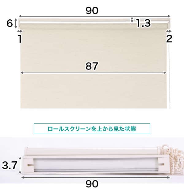 遮光ロールスクリーン