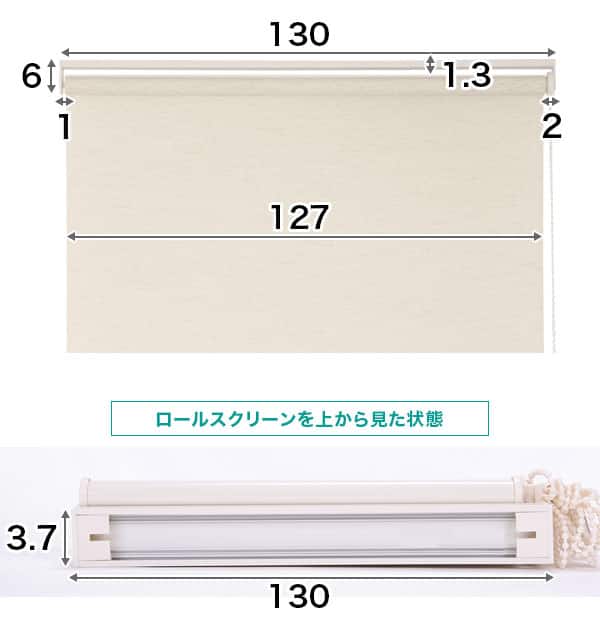 遮光ロールスクリーン