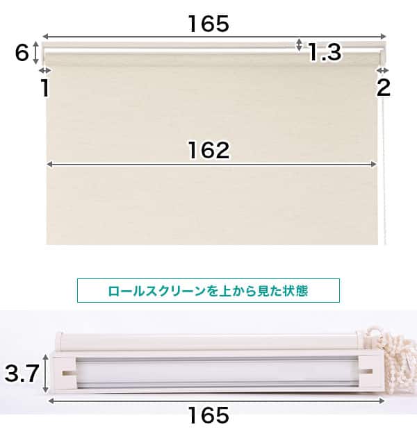 遮光ロールスクリーン