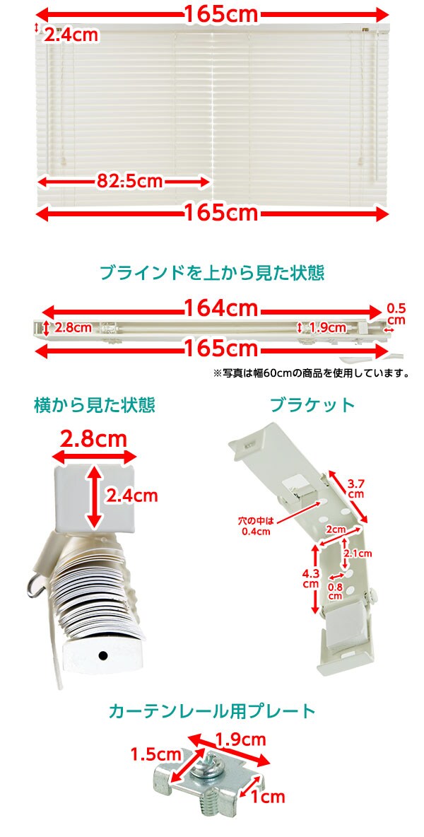 詳細サイズ