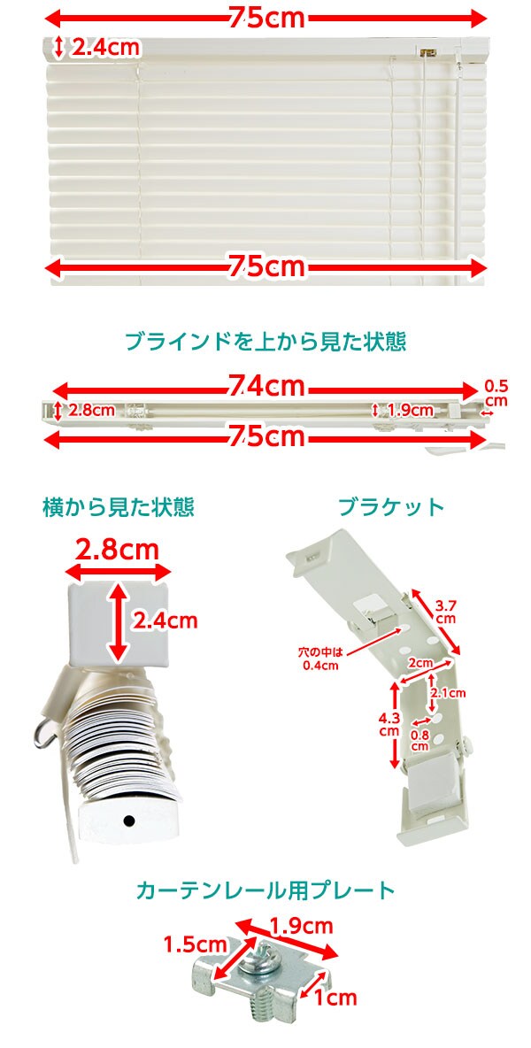 詳細サイズ
