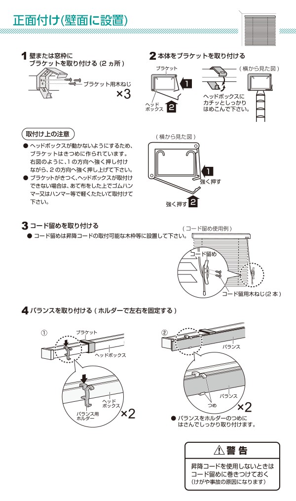 木製ブラインド ヴェントmbr 60x138 通販 ニトリネット 公式 家具 インテリア通販