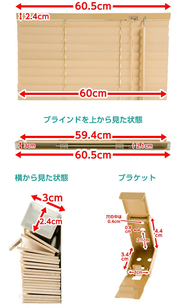 詳細サイズ