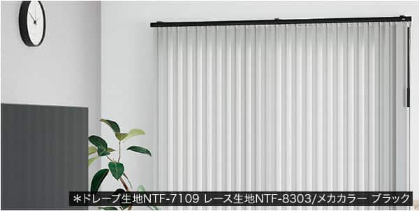 NTバーチカルブラインド100ツイン ピオネ 天井付け【部品色 白】(幅30