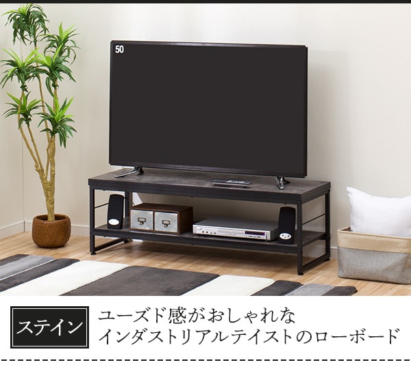 テレビ台(ローボードステイン 120 GY）通販 ニトリネット【公式】 家具・インテリア通販