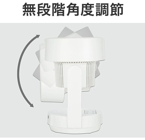 無段階角度調節