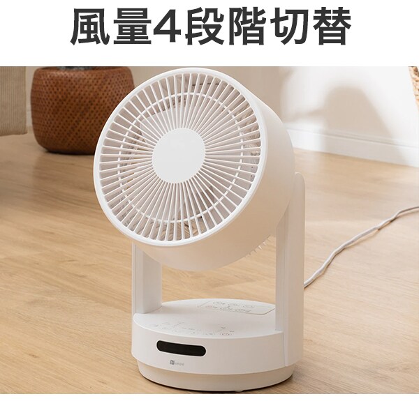 風量切替