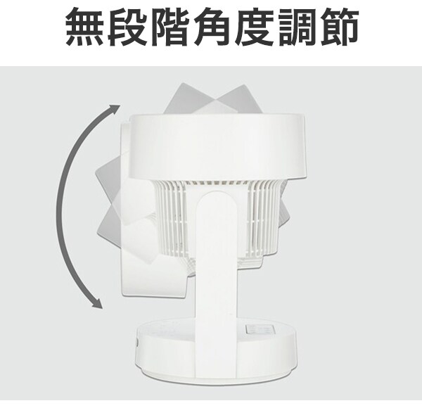 無段階角度調節