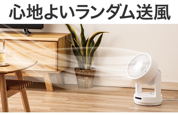 ランダム送風