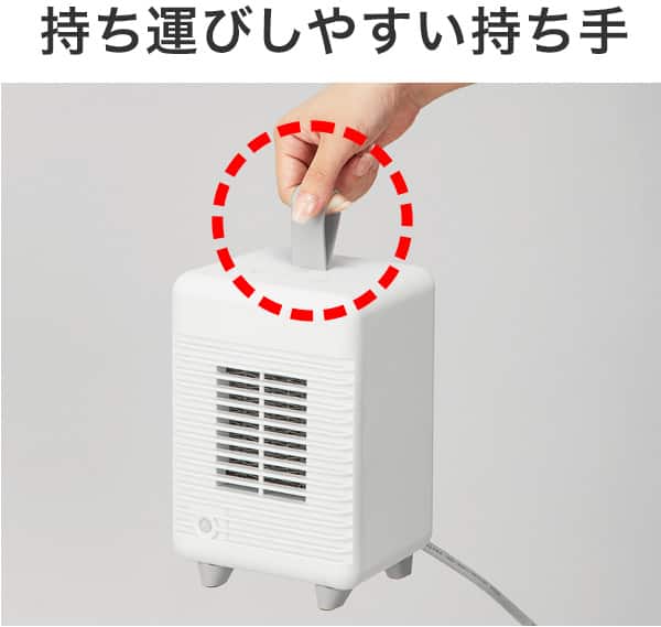 持ち運びしやすい持ち手