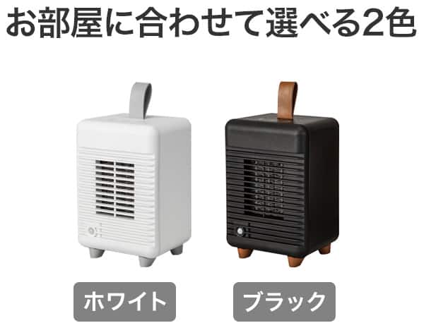 お部屋に合わせて選べる2色