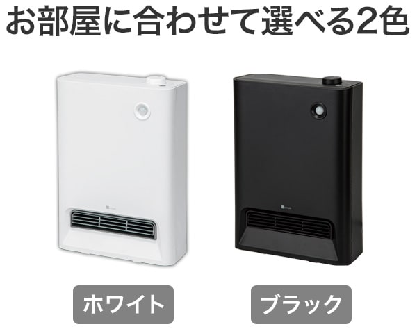 お部屋に合わせて選べる2色