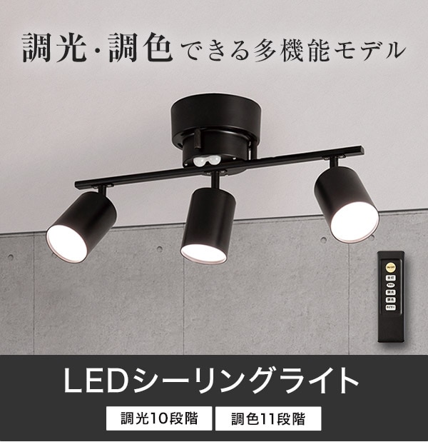 調光・調節できる多機能モデル